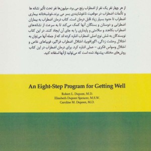 درمان اضطراب نشر اوحدی