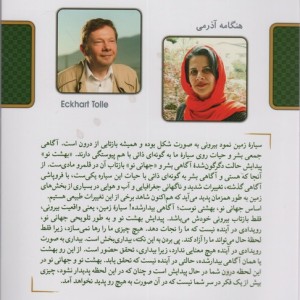 جهانی نو