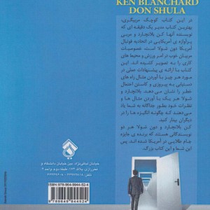 کتاب کوچک مربیگری