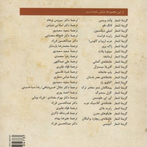 باغ پارسی