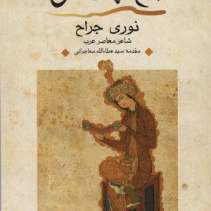 باغ پارسی