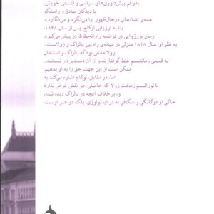 جامعه شناسی رمان