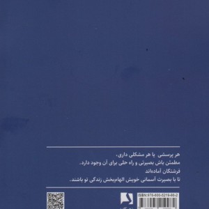 پیام های فرشتگان