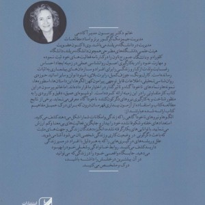 زندگی برازنده من نشر بنیاد فرهنگ زندگی