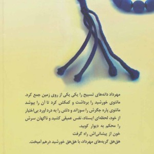 کسی می آید نشر پرسمان