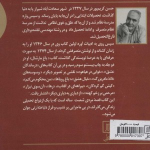 احساس پنهان