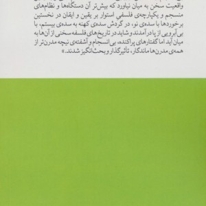 کتاب نیچه نشر مشکی