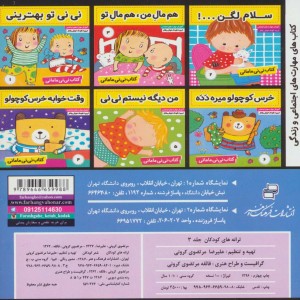ترانه های کودکان 3 نشر فرهنگ و هنر