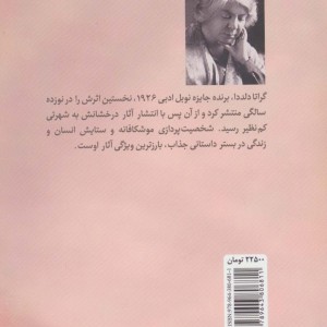 کتاب غربت نشر ثالث