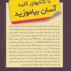 کلید تدوین فیلم