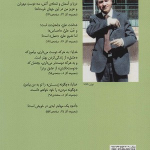 اشارات نشر رامند