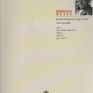 کتاب سیدارتا