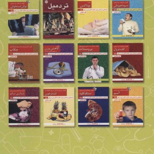پوکی استخوان نشر کلید آموش