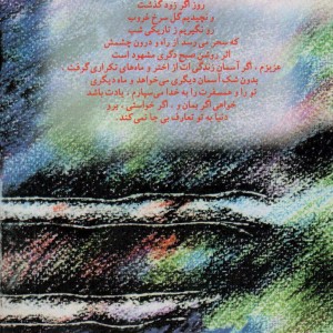 باغ مارشال حسن کریم پور نشر اوحدی
