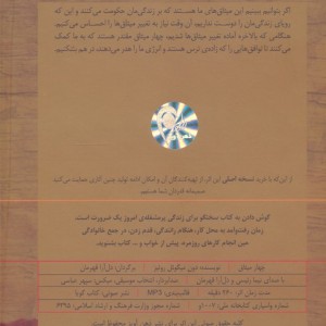 چهار میثاق دون میگوئل روئیز نشر ذهن آویز