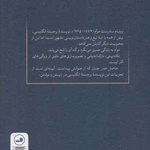 کتاب حاصل عمر نشر ثالث