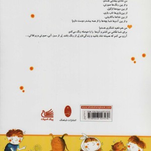تابستانه