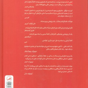 استالین جوان نشر ثالث