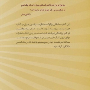در یک قدمی طلا نشر شباهنگ