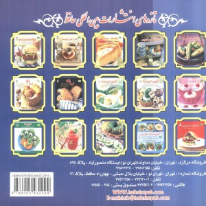 آشپزی مکزیکی 1