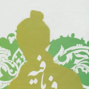 فیه ما فیه نشر جمهوری