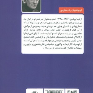 در تمام طول شب نشر مروارید