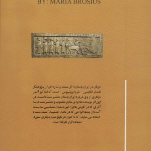 زنان در ایران باستان