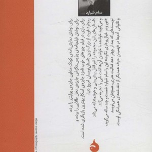 خواب خوب بهشت