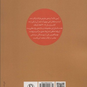 زمین ناآشنا