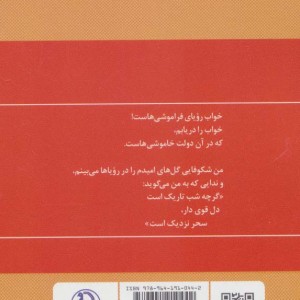 حمید مصدق قطع جیبی