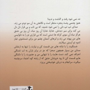 تمنای دل