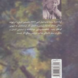 گنج نشر ثالث