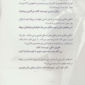 قانون طلایی نشر سایه گستر