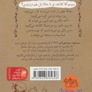 غول ده کله