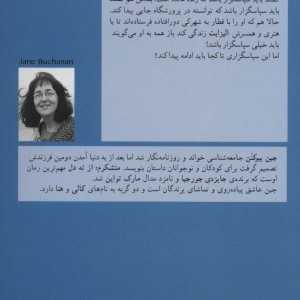 کتاب متشکرم از ته دل