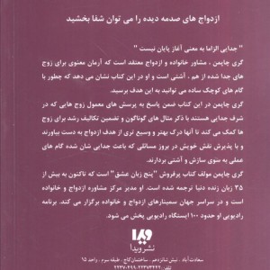 نور امید