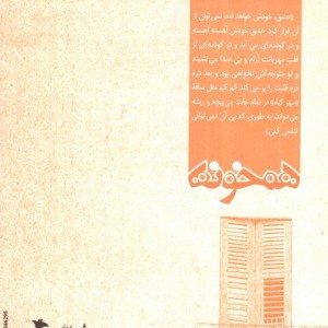 همخونه