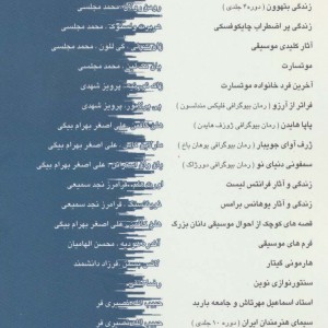 پاکو دلوسیا و خانواده