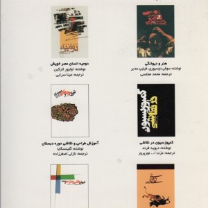 تاریخچه کمپوزیسیون نقاشی