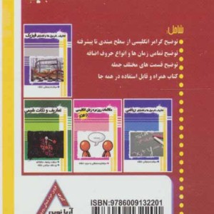 کتاب خودآموز آسان گرامر زبان انگلیسی