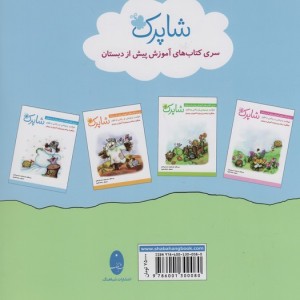 زنگوله