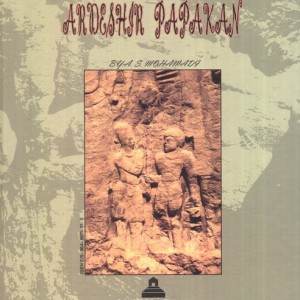 اردشیر پاپکان