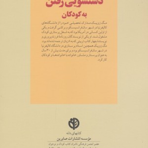 آموزش دستشویی رفتن به کودکان