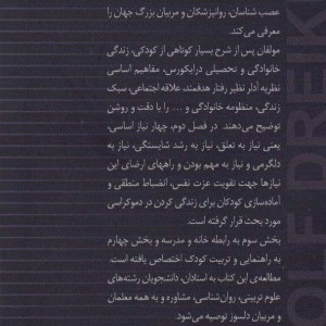 رودولف درایکورس