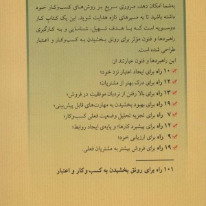 تجارت موفق