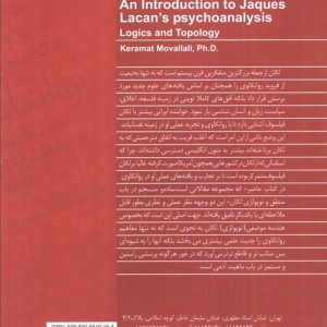 مقدماتی بر روانکاوی لکان