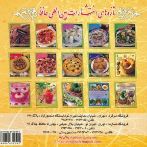 غذاهای انگشتی