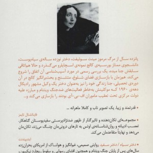 کتاب دختر سیاه دختر سفید اثر جویس کارول اوتس
