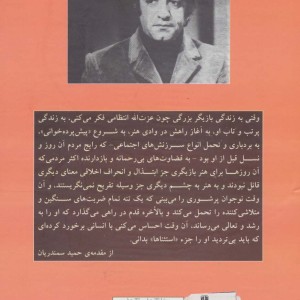 جادوی صحنه نشر افراز