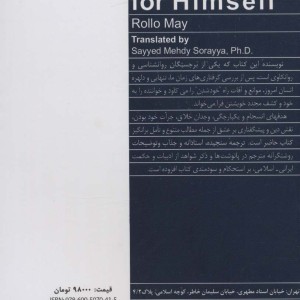 کتاب انسان در جستجوی خویشتن